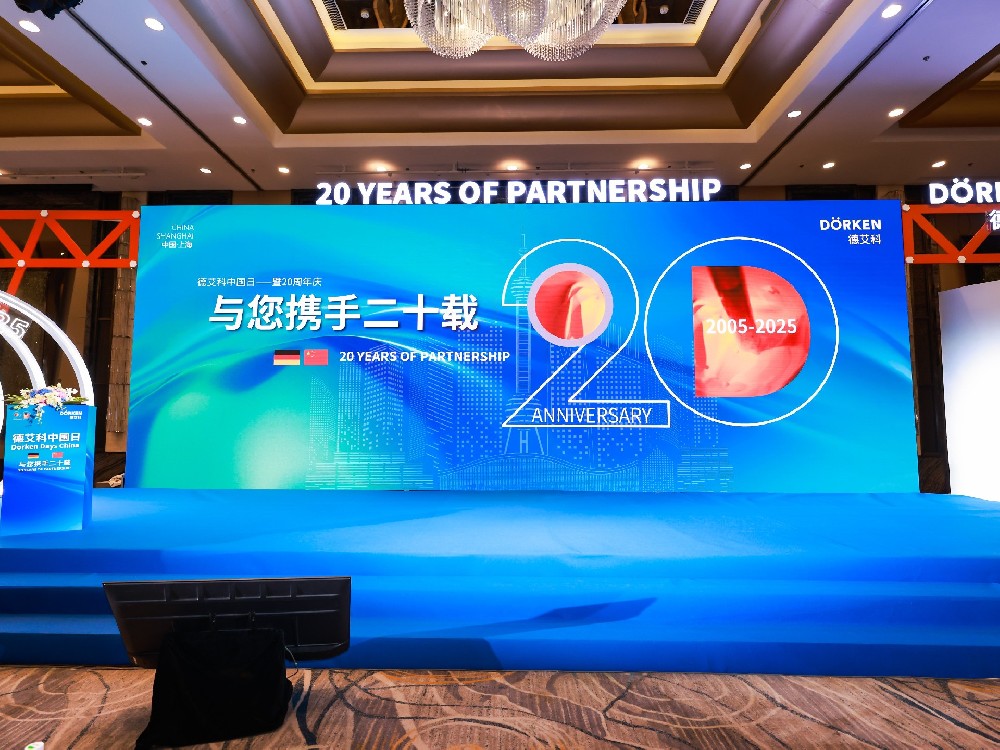 廿載同行，共鑄輝煌：世晟集團(tuán)亮相德艾科中國(guó)日